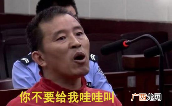 你不要给我哇哇叫