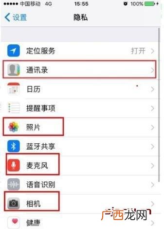 苹果手机app权限设置在哪里设置打开