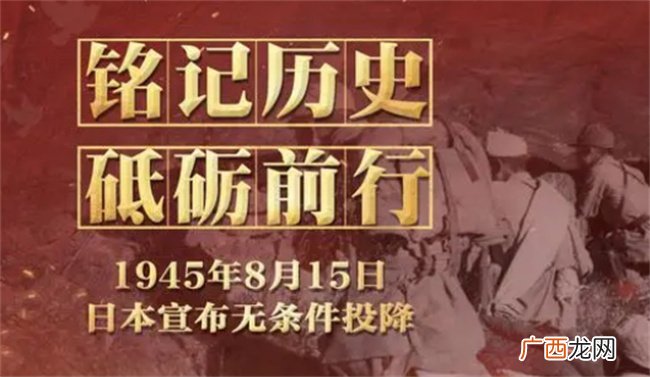 ?日本战败投降78周年 有哪些启示