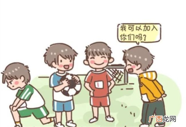 孩子在大学里不合群怎么办 大学生不合群家长怎么引导