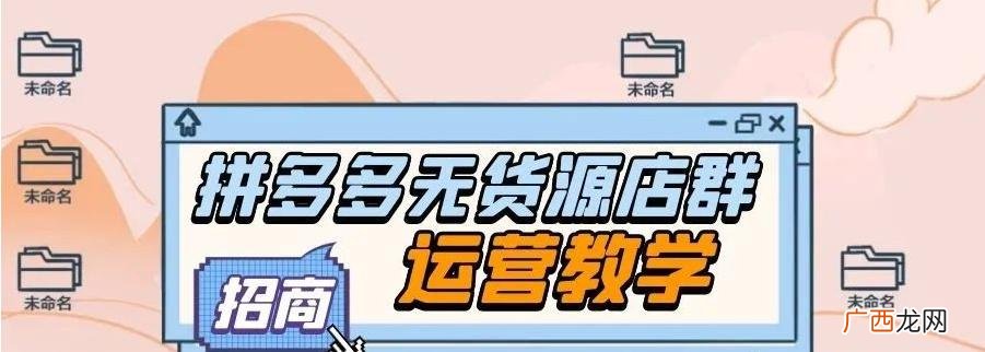 网店无货源能堪？ 网店无货源开店怎么样