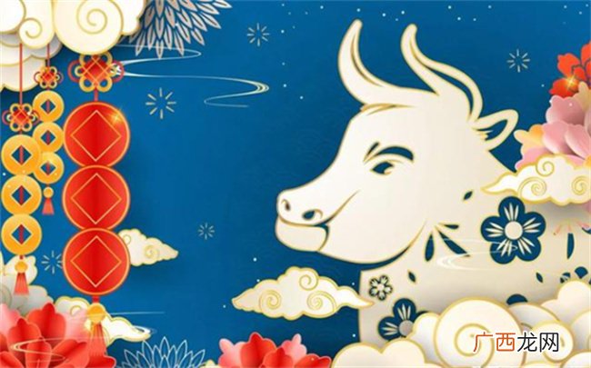 ?牛年是哪年 牛年是哪年出生的人