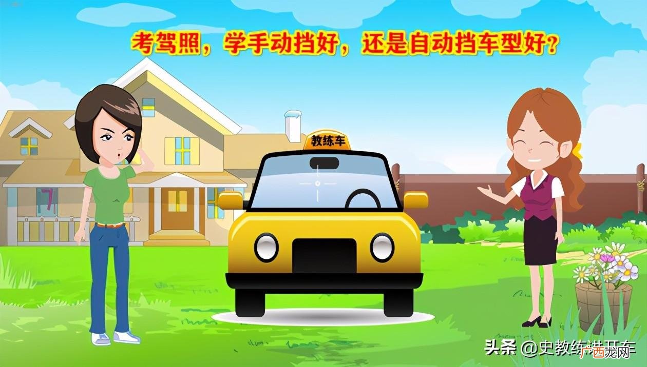 学自动挡好还是手动挡好 考自动挡好还是手动挡好