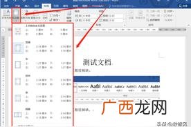 文档页边距如何设置 word文档页边距是什么意思