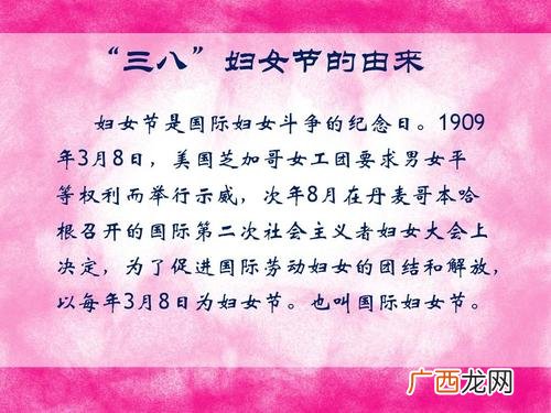妇女节的来历和意义简单介绍