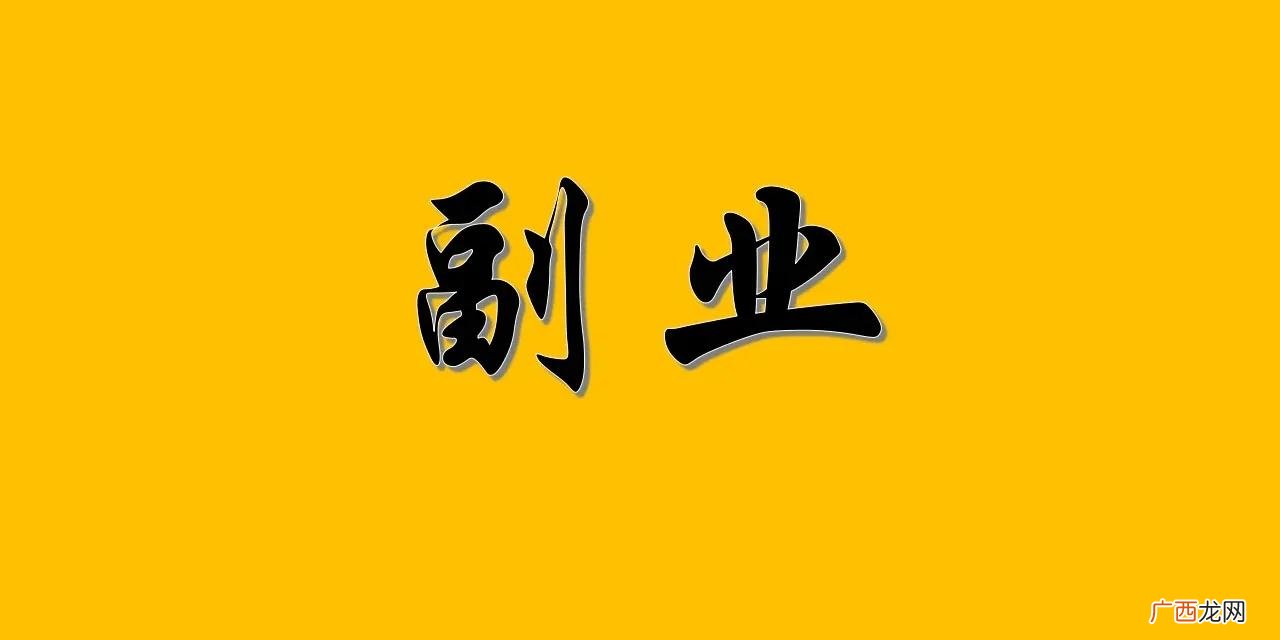 女性晚上兼职赚钱好去处推荐 适合女性晚上干的兼职
