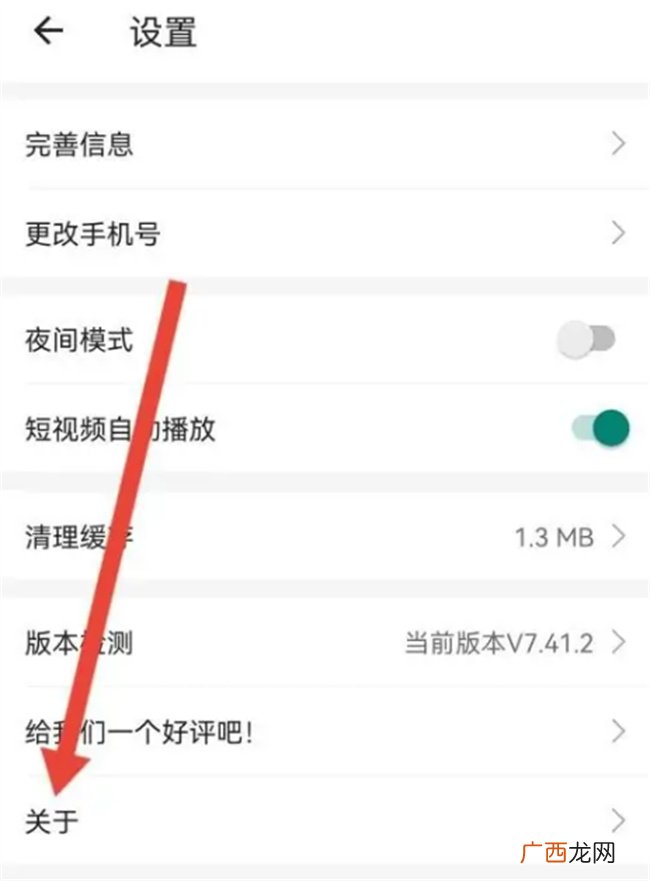 怎么查看一起考教师的营业执照 一起考教师app怎么看营业执照