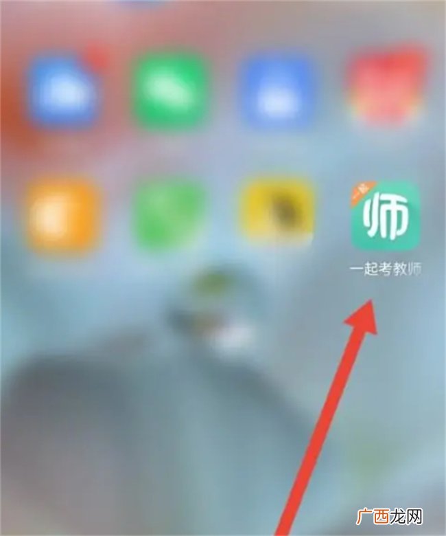 怎么查看一起考教师的营业执照 一起考教师app怎么看营业执照