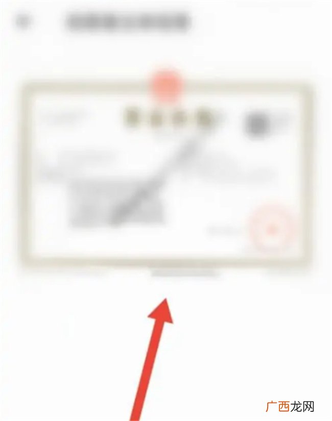 怎么查看一起考教师的营业执照 一起考教师app怎么看营业执照
