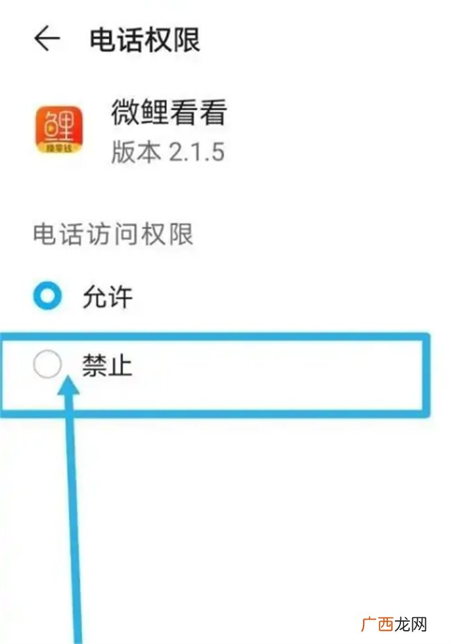如何在微鲤看看隐藏电话信息 微鲤看看怎么隐藏电话信息