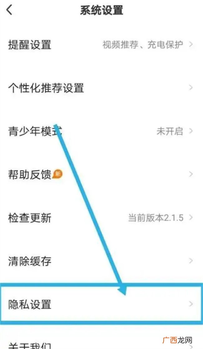 如何在微鲤看看隐藏电话信息 微鲤看看怎么隐藏电话信息
