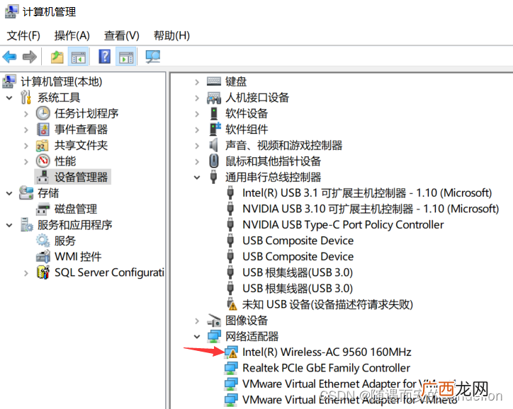 无线网卡无法启动提示：该设备无法启动代码10