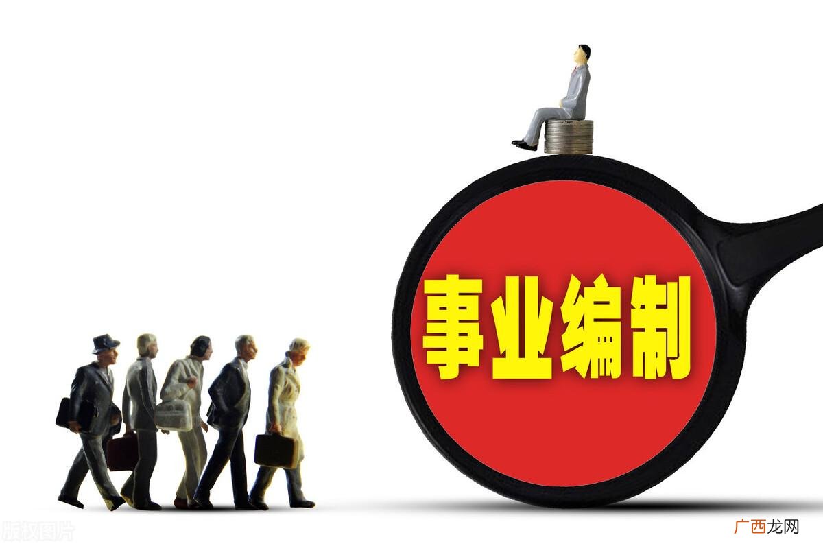 事业编制岗位分类及发展前景 事业单位一类好还是二类好