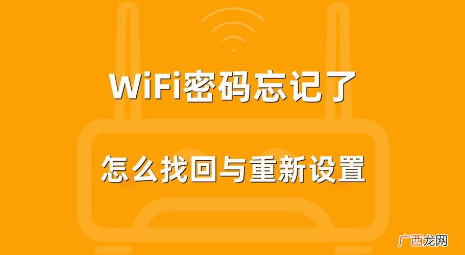 忘记了wifi密码解决方法 电脑上怎么找回wifi密码