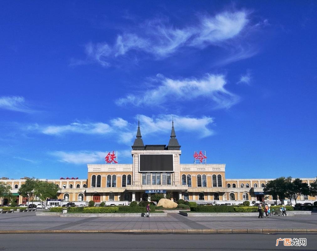 辽宁省铁岭市是一个什么样的地方