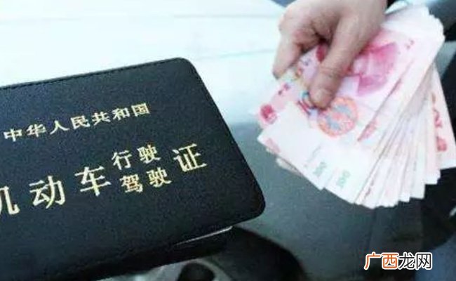?驾照分何以成了一本生意经