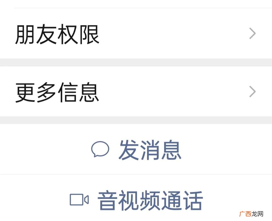 怎样辨别朋友圈别人屏蔽了你 对方不让看朋友圈有什么显示