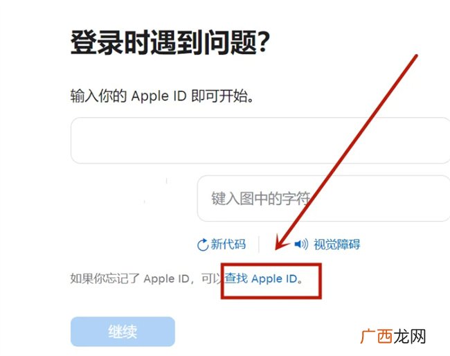 怎么找回iphoneid账号 AppleID账号忘了怎么找回
