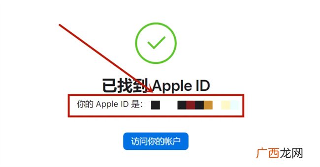 怎么找回iphoneid账号 AppleID账号忘了怎么找回
