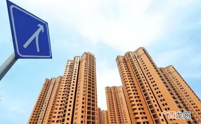 ?三部门推动落实首套房贷款“认房不用认贷” 谁将受益