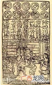 最早的纸币交子出现在哪个朝代 交子出现在哪个朝代
