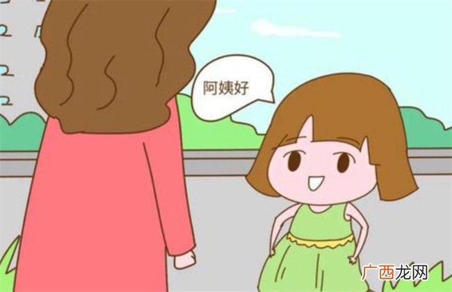 为啥孩子不愿意跟别人打招呼 原因很简单 不是没礼貌也不是胆小