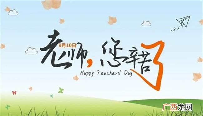 ?教师节是在什么时候？教师节是在纪念谁？