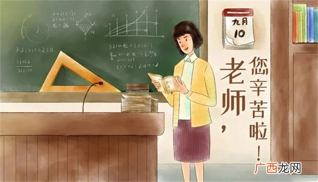 ?教师节是在什么时候？教师节是在纪念谁？