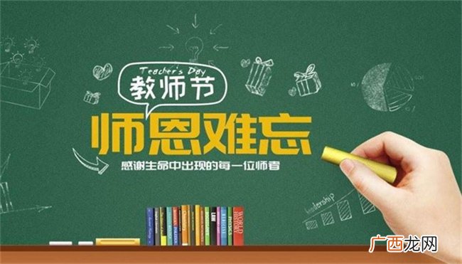 ?教师节是在什么时候？教师节是在纪念谁？