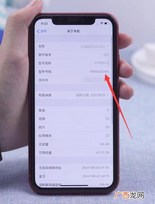 怎么看苹果手机是不是国行版本