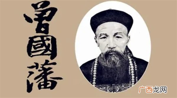 富不过三代 曾国藩家族却是例外 子孙们才华出众 颇有影响