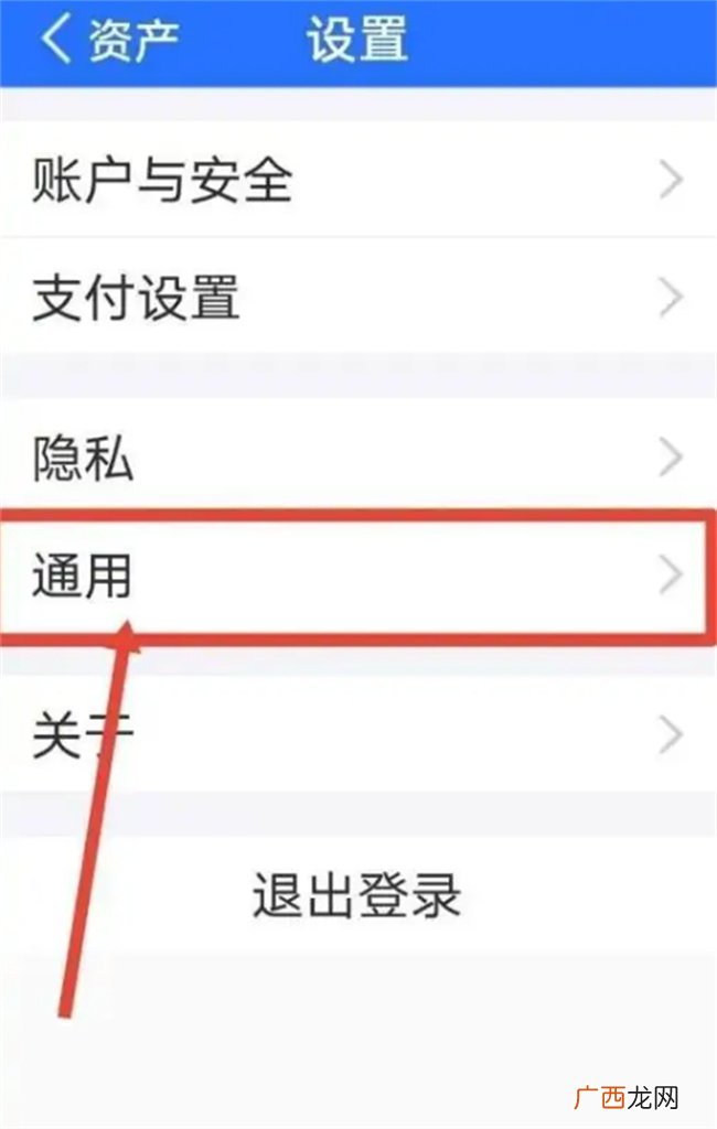 如何在蚂蚁财富修改默认自选 蚂蚁财富在哪修改默认自选
