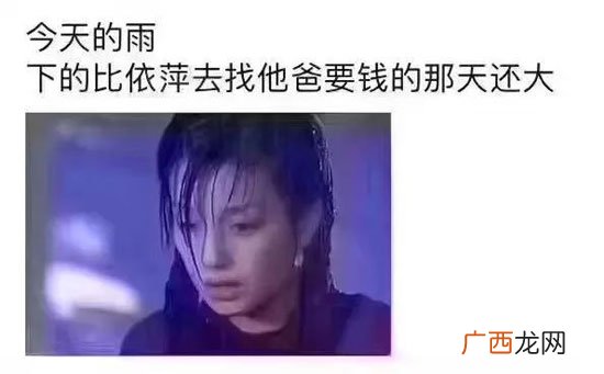 依萍找她爸要钱