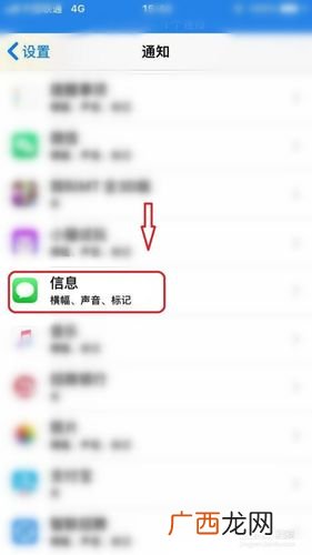 苹果怎么设置微信消息不显示内容