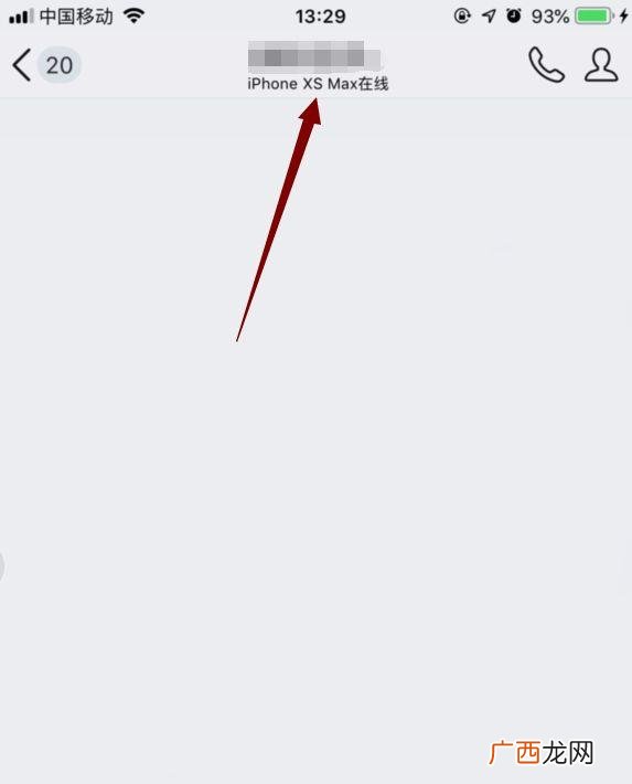 什么情况下qq显示苹果在线 为什么qq只显示iphone在线