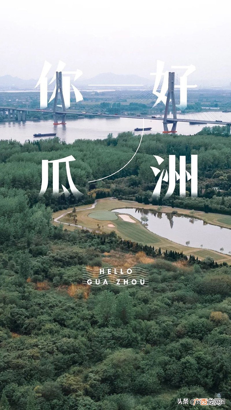 瓜州隶属于今天扬州的什么地方 瓜洲隶属于今天扬州的什么地方