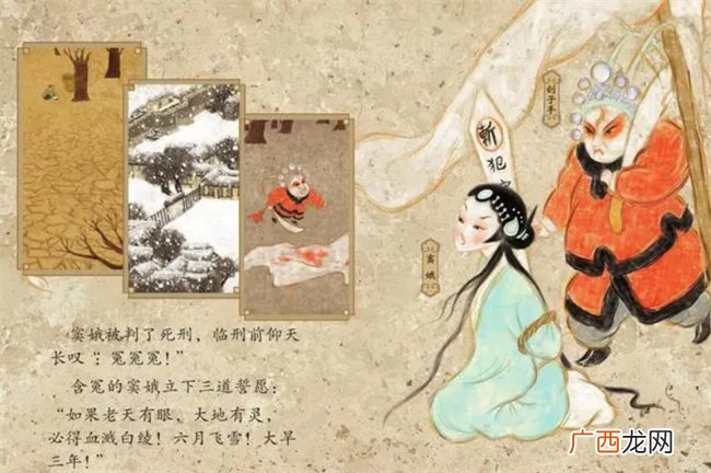 窦娥到底有多冤 窦娥 生得可怜 死得憋屈