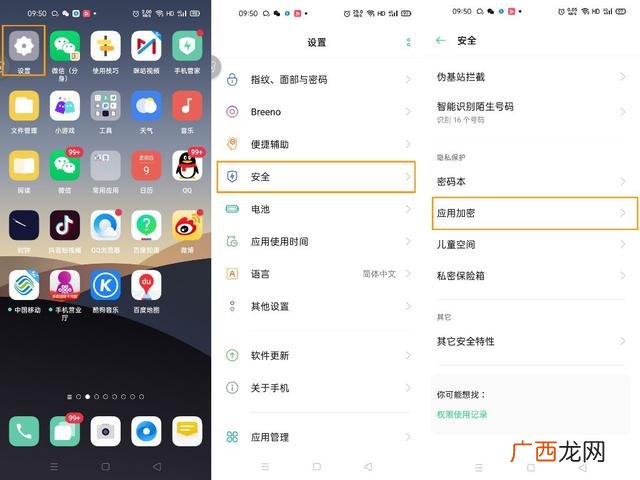 OPPO手机桌面时间不见了如何设置出来的方法