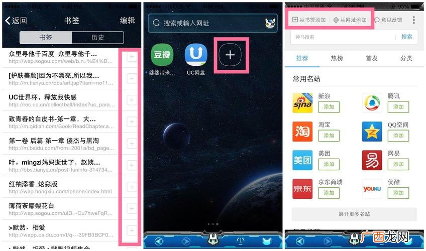 苹果手机书签在桌面上怎样删除