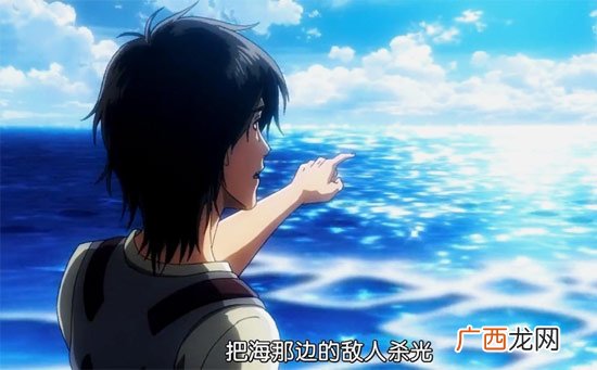 海的那边是敌人
