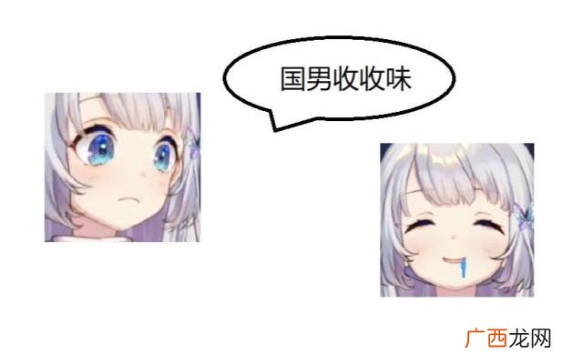 收收味
