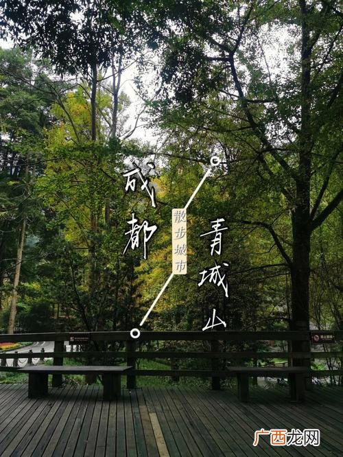 青城是哪个城市的别称和雅称
