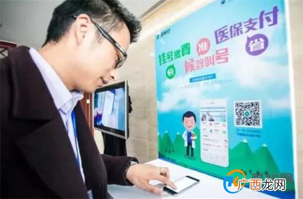 北京26家医院3日起医保可以移动支付_酷知科普