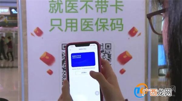 北京26家医院3日起医保可以移动支付_酷知科普