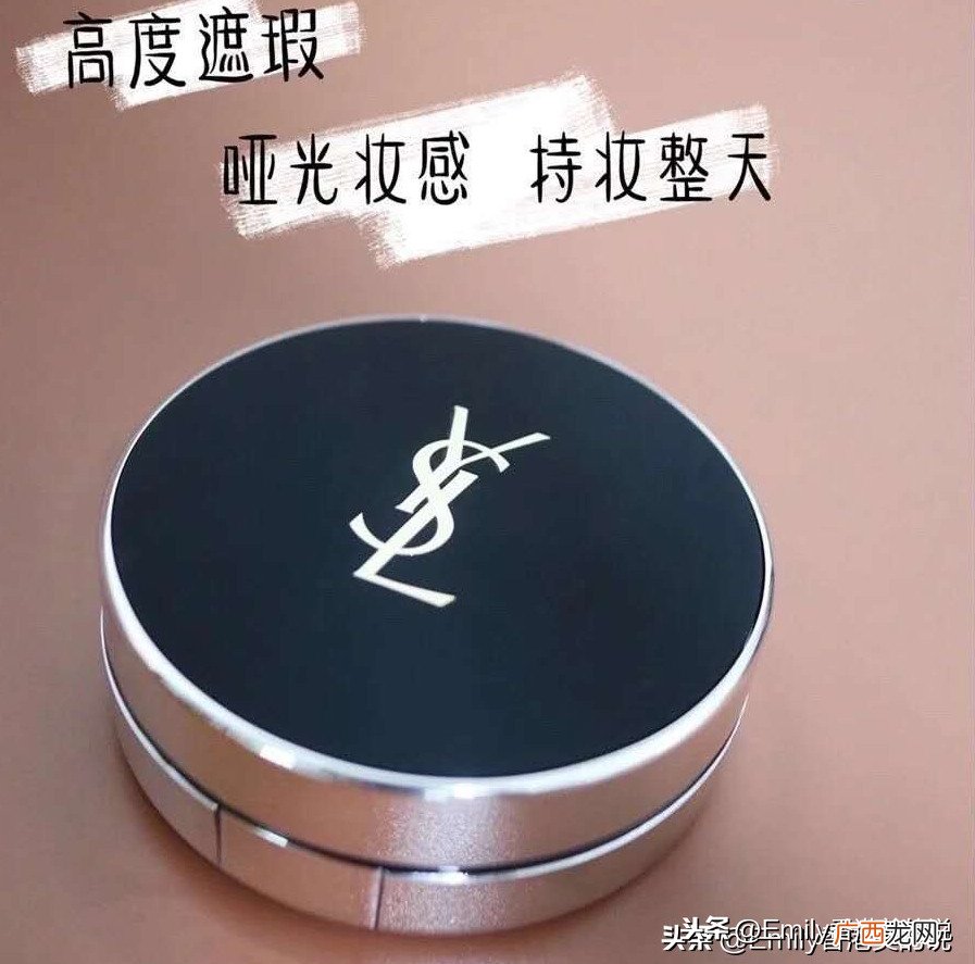 圣罗兰最经典好用的4款气垫推荐 圣罗兰气垫哪款好用