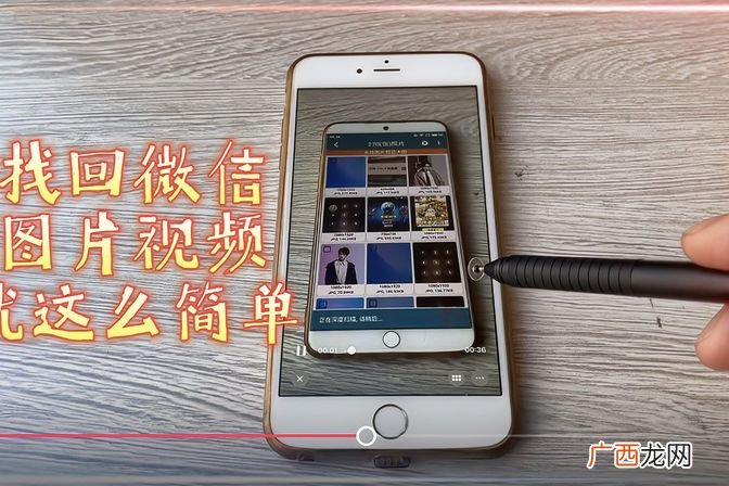 图文详解视频找回技巧 微信视频删了怎么恢复找回来
