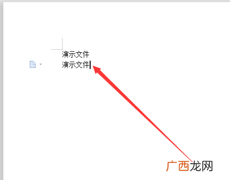 wps行距设置3种方法 行距20磅在哪里设置