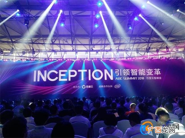 2023百度云智大会 重磅发布大模型技术_酷知科普