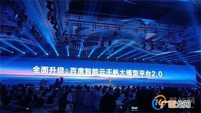 2023百度云智大会 重磅发布大模型技术_酷知科普