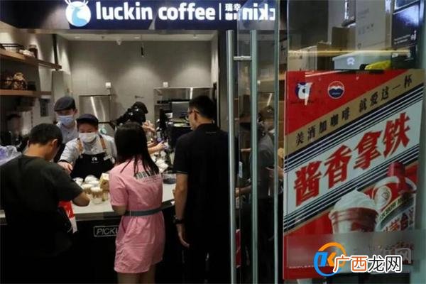 在咖啡中擅自添加茅台售卖属侵权 联合推出酱香拿铁_酷知科普